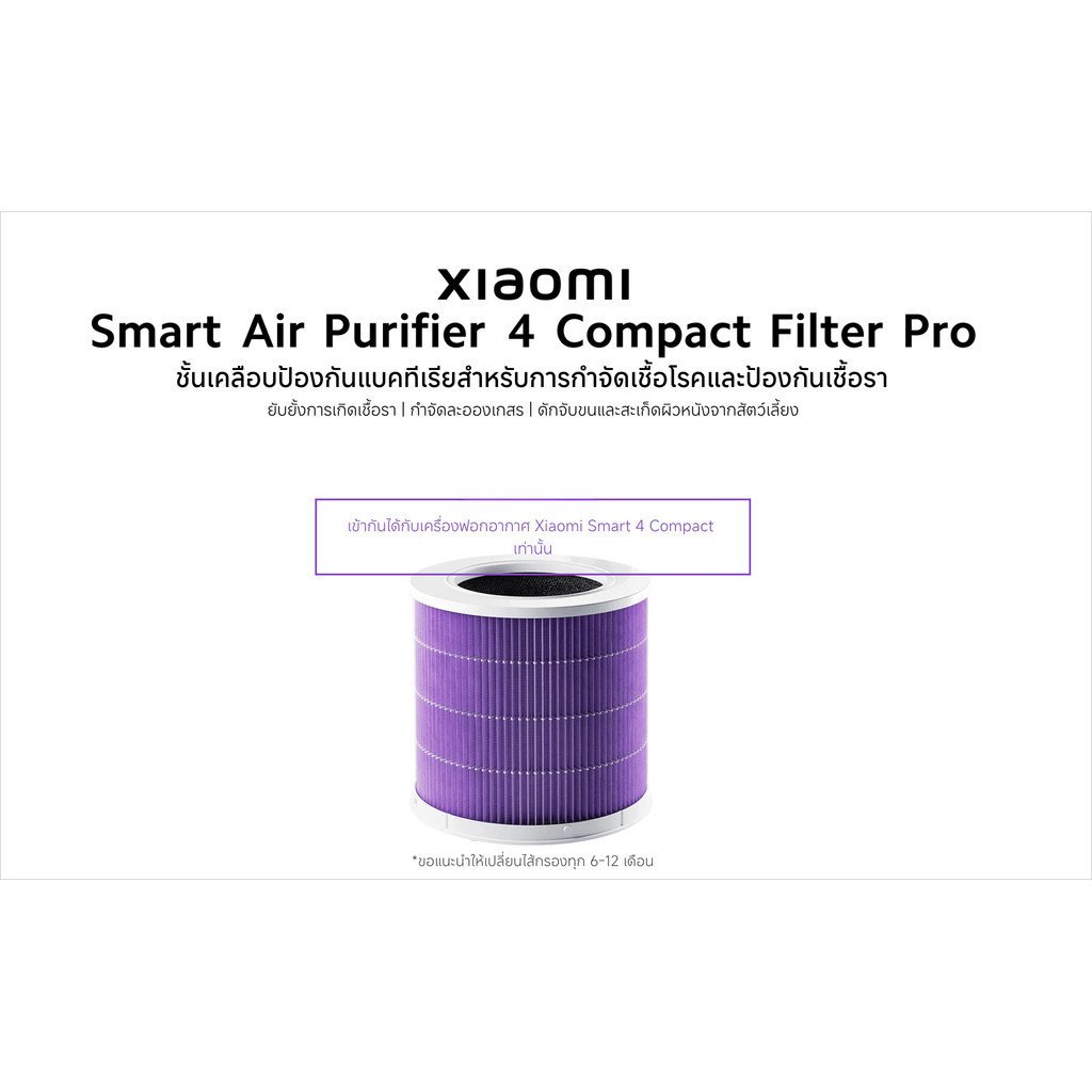 Xiaomi Smart Air Purifier 4 Compact Filter Pro