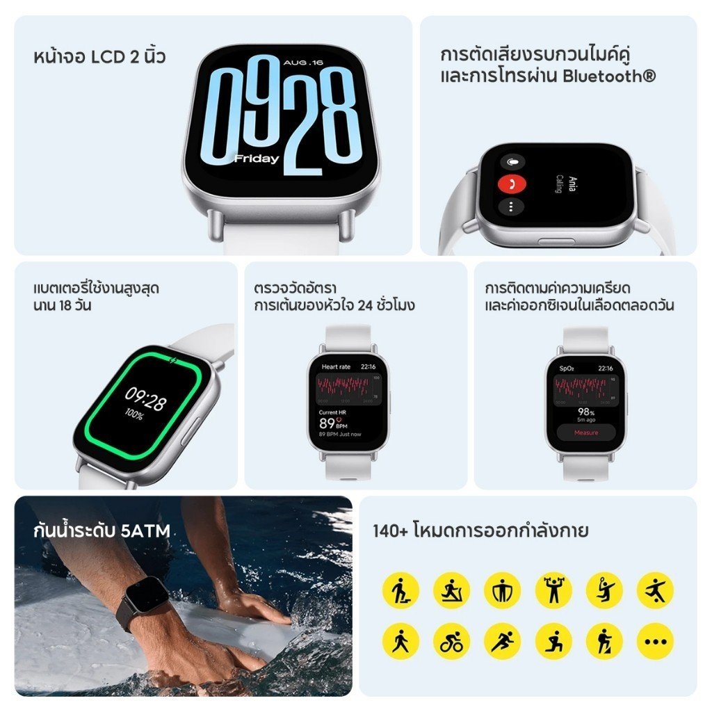 Xiaomi Redmi Watch 5 Active หน้าจอ LCD ขนาด 2.0 นิ้ว แบตเตอรี่ใช้ได้นานถึง 18 วัน โทรผ่านบลูทูธได้ - Image 3