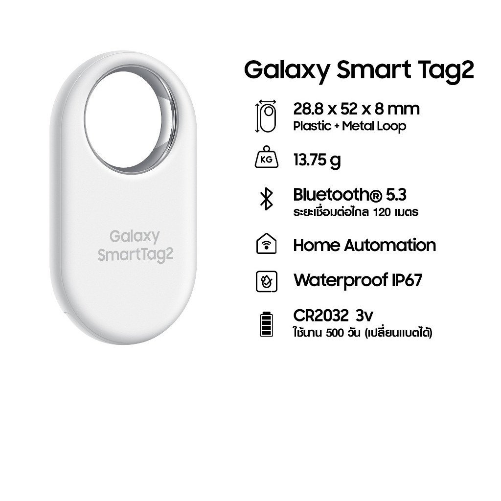 Samsung Galaxy SmartTag 2 อุปกรณ์ตามตำแหน่งสิ่งของอัจฉริยะ - Image 2