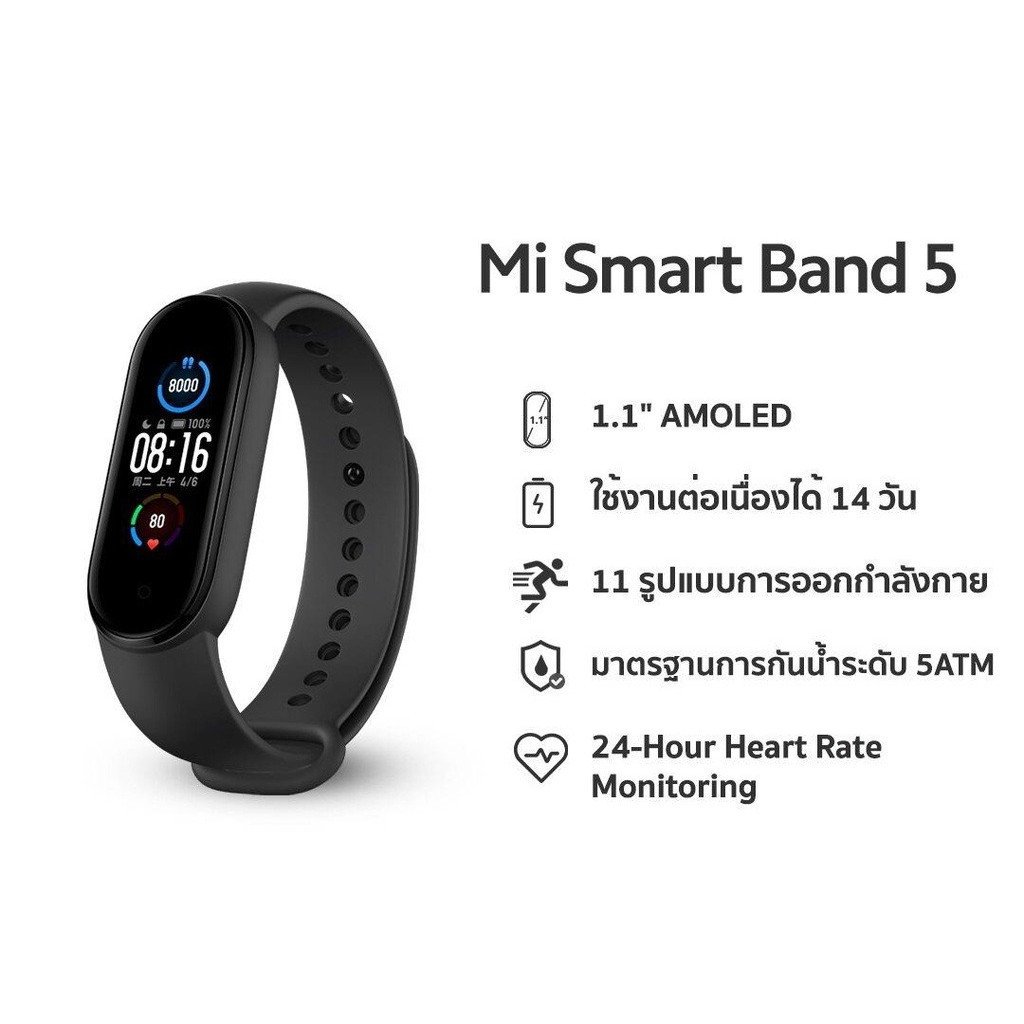 Xiaomi Smart Band 5 (Black) หน้าจอสี AMOLED 1.1" แบตเตอรี่ 125 mAh ใช้งานได้นาน 20 วัน กันน้ำลึก 50 เมตร