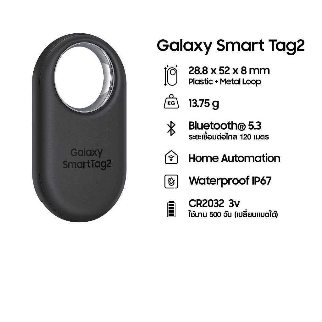 Samsung Galaxy SmartTag 2 อุปกรณ์ตามตำแหน่งสิ่งของอัจฉริยะ - Image 3