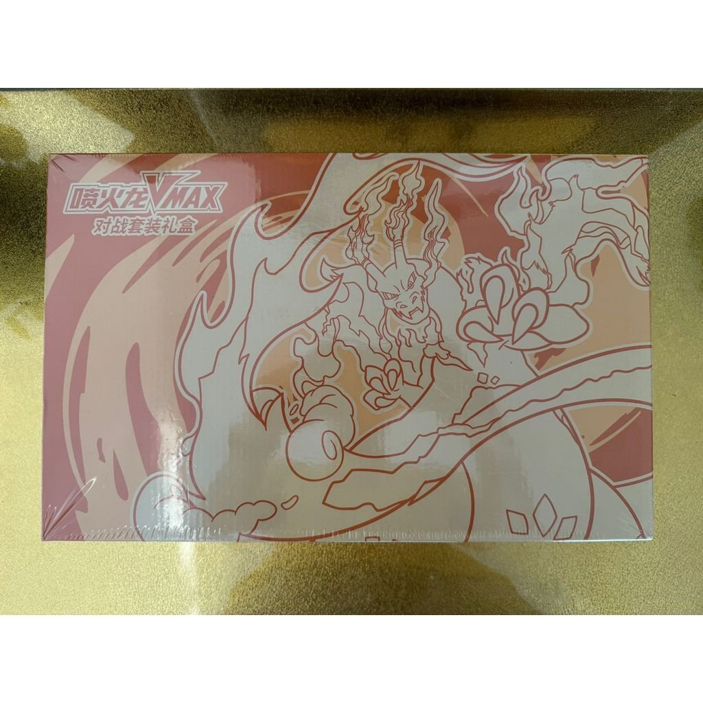 Charizard VMAX Elite Trainer GIFT Box Pokemon TCG Simplified Chinese sealed