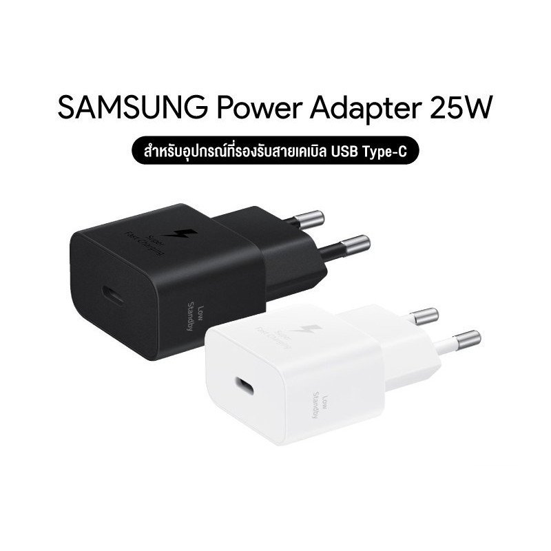 Samsung Power Adapter 25W USB-C หัวชาร์จ อะแดปเตอร์ (ไม่รวมสายเคเบิล) สินค้าแท้จากศูนย์