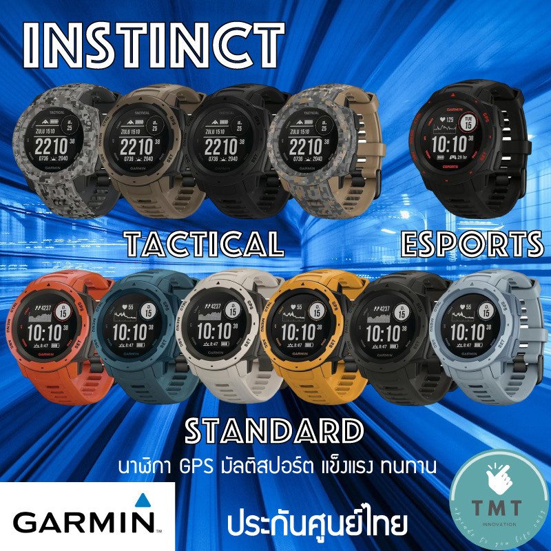 Garmin Instinct / Tactical Edition / Esports Edition นาฬิกา GPS ออกกำลังกาย สายลุย เมนูภาษาไทย