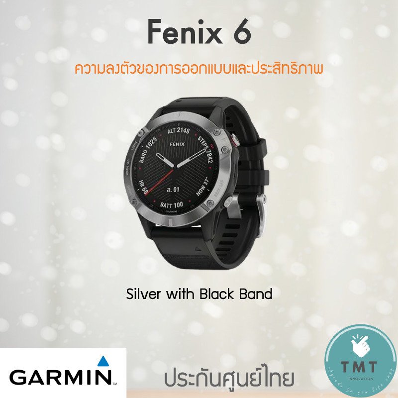 Garmin Fenix 6 Silver นาฬิกา GPS มัลติสปอร์ต สายออกกำลัง สมาร์ทวอทช์ ระดับTop ขนาด 47mm