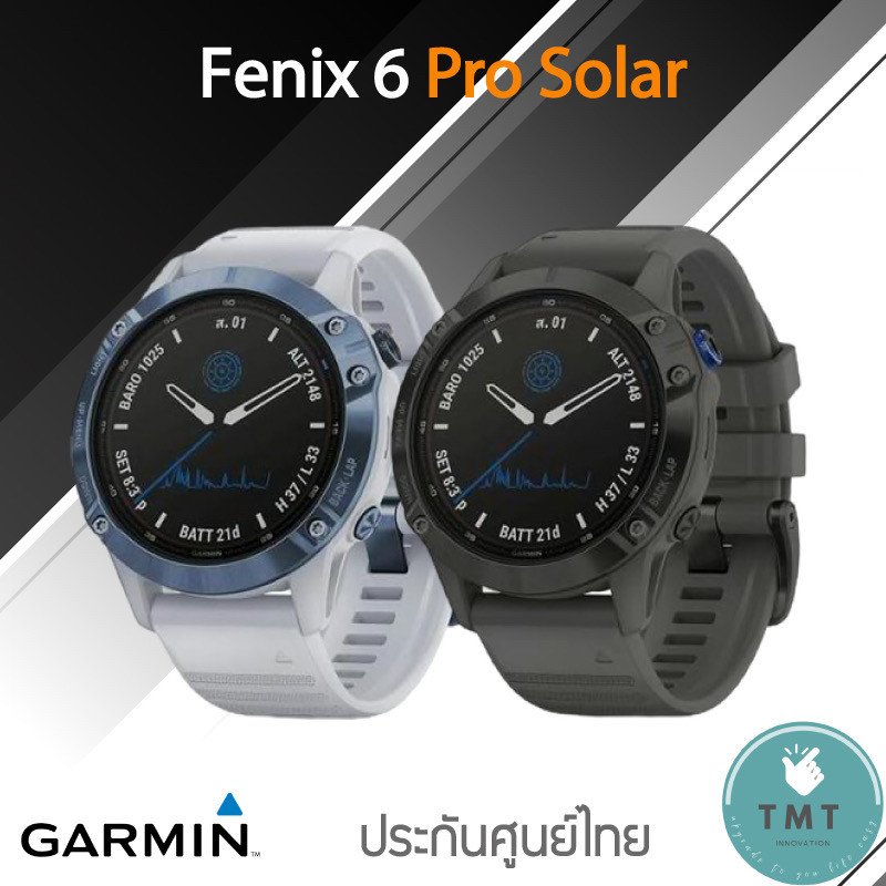 GARMIN FENIX 6 PRO SOLAR นาฬิกาอัจฉริยะ สำหรับการออกกำลังกาย ฟังก์ชั่นครบที่สุด Multisport GPS