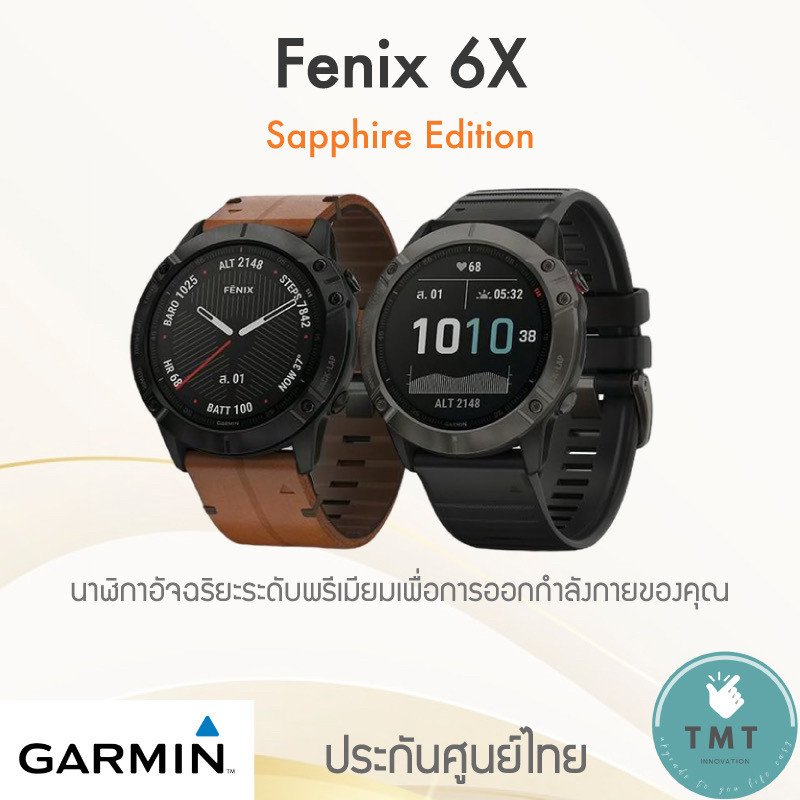 GARMIN FENIX 6X Sapphire Edition นาฬิกาอัจฉริยะ สำหรับการออกกำลังกาย ฟังก์ชั่นครบ Multisport GPS
