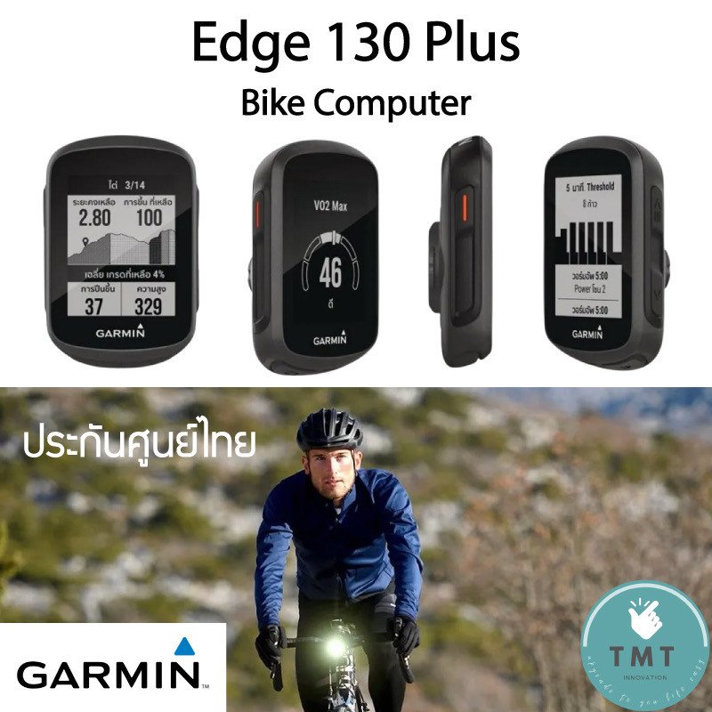 Garmin Edge 130 Plus ไมล์จักรยาน คอมพิวเตอร์สำหรับจักรยานพร้อม GPS - Image 2
