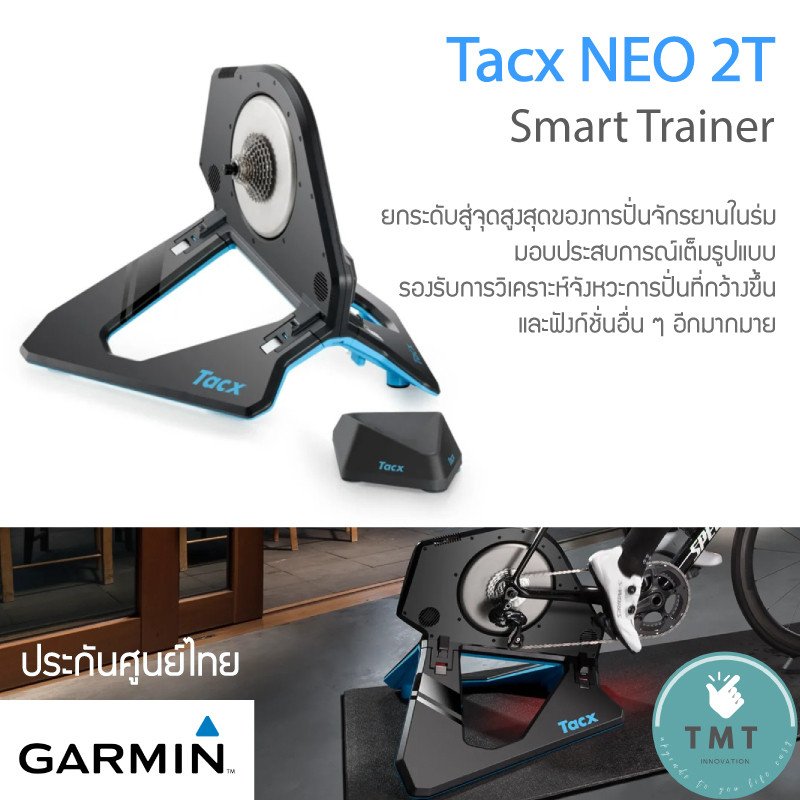 Tacx NEO 2T สมาร์ทเทรนเนอร์ - Image 2
