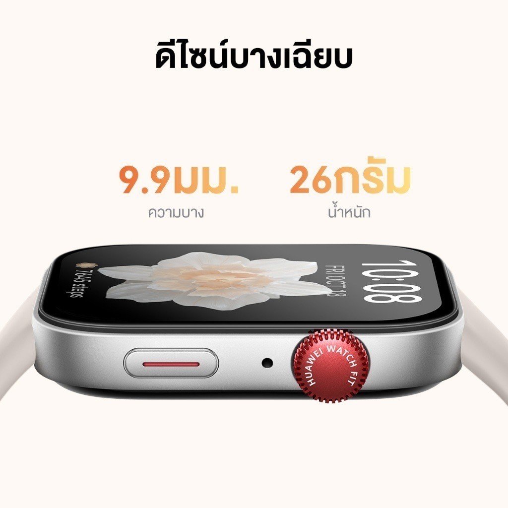HUAWEI WATCH FIT 3 อุปกรณ์สวมใส่ ดีไซน์บางเฉียบ จอแสดงผล AMOLED ขนาด 1.82 นิ้ว - Image 3