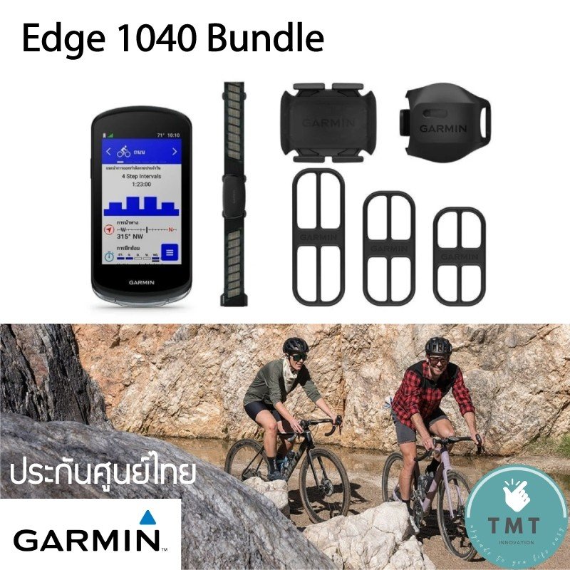 Garmin EDGE 1040 Solar / 1040 Bundle คอมพิวเตอร์จักรยานระบบ GPS เพิ่มระบบชาร์จพลังงานแสงอาทิตย์