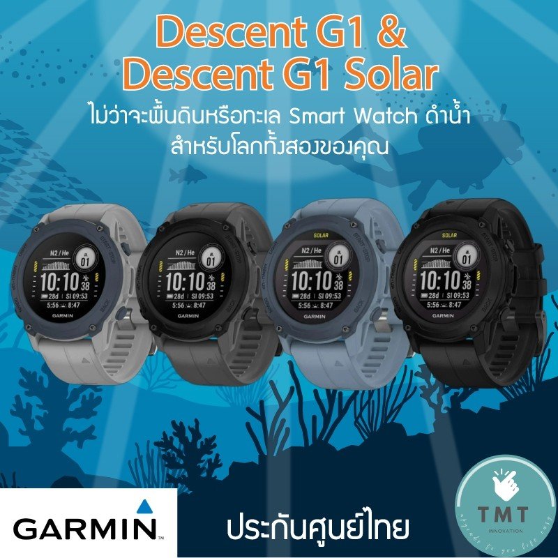 Garmin Descent G1 / G2 Series นาฬิกา GPS ไดฟ์คอมดําน้ํา