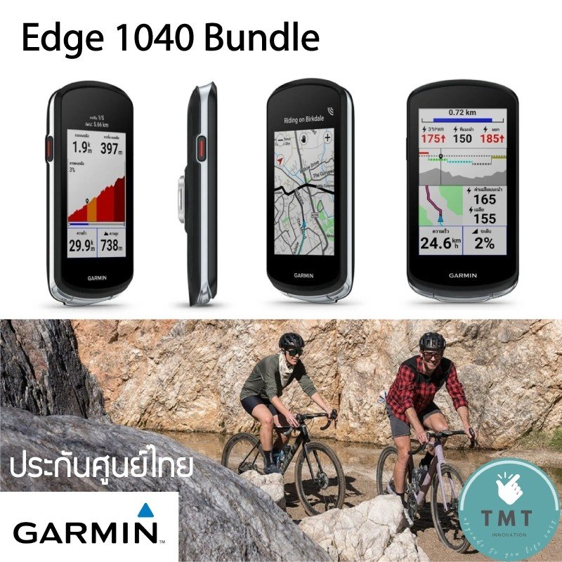 Garmin EDGE 1040 Solar / 1040 Bundle คอมพิวเตอร์จักรยานระบบ GPS เพิ่มระบบชาร์จพลังงานแสงอาทิตย์ - Image 2