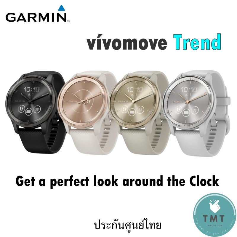 Garmin Vivomove Trend Hybrid Smartwatch นาฬิกา GPS ออกกำลังกาย และ สุขภาพ สวยพรีเมี่ยม