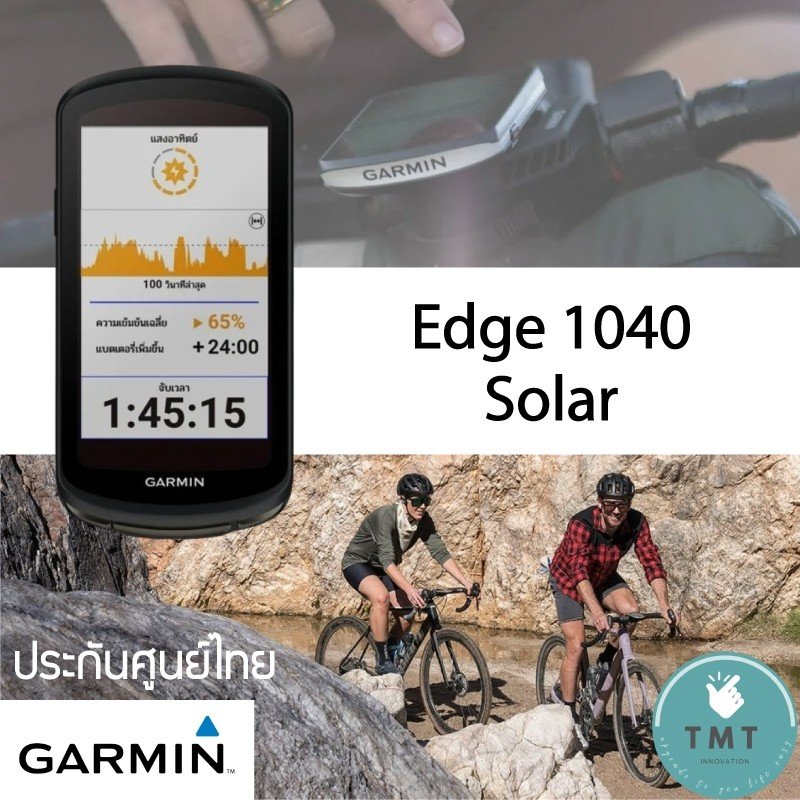 Garmin EDGE 1040 Solar / 1040 Bundle คอมพิวเตอร์จักรยานระบบ GPS เพิ่มระบบชาร์จพลังงานแสงอาทิตย์ - Image 3