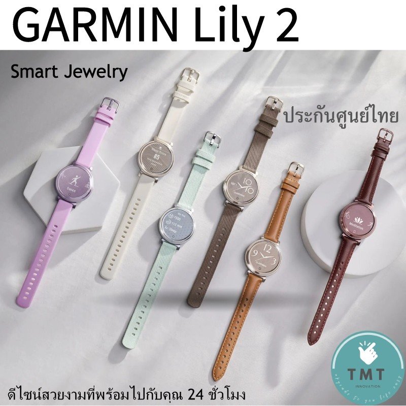 Garmin Lily 2 Series สมาร์ทจิวเวอรี่ นาฬิกาสมาร์ทวอทช์สุขภาพ สำหรับผู้หญิง รุ่นใหม่ล่าสุด
